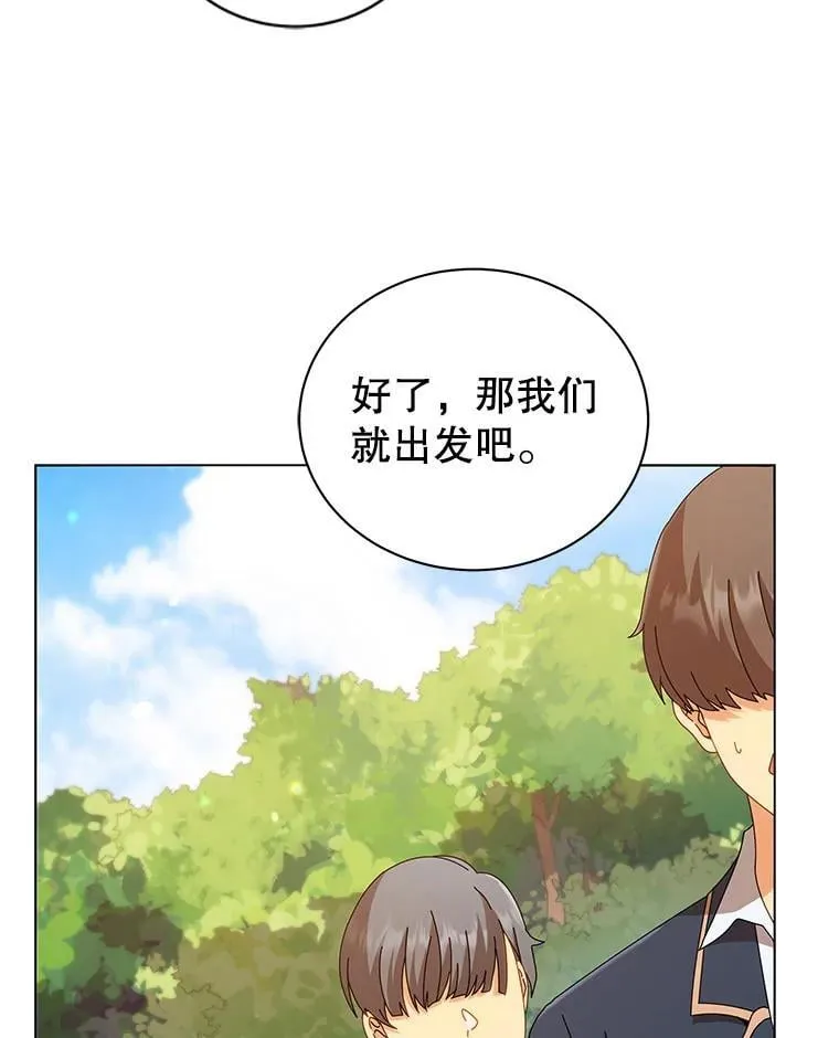 16.跳跃溪谷 第32页
