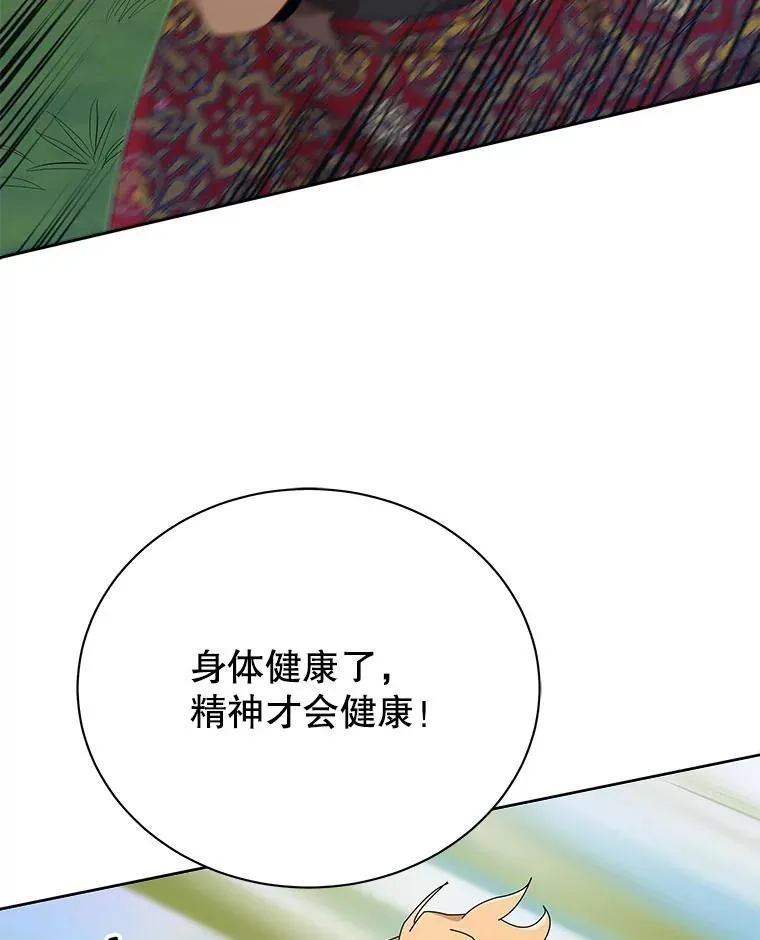 16.跳跃溪谷 第36页