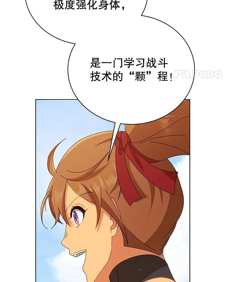 16.跳跃溪谷 第42页