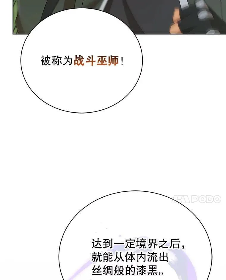 16.跳跃溪谷 第45页