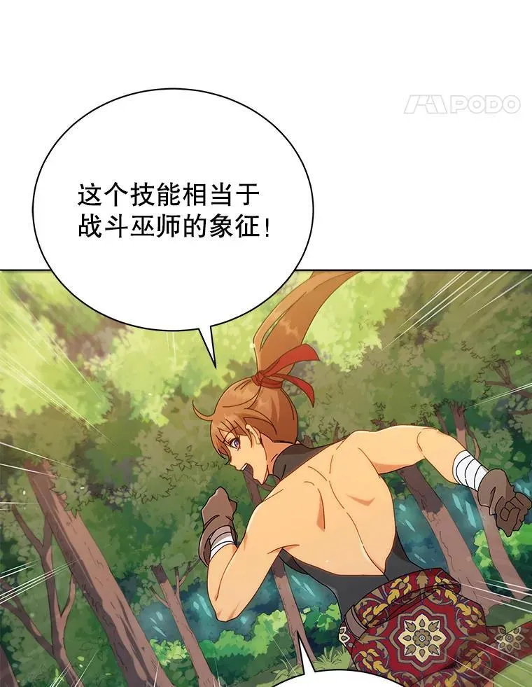 16.跳跃溪谷 第49页