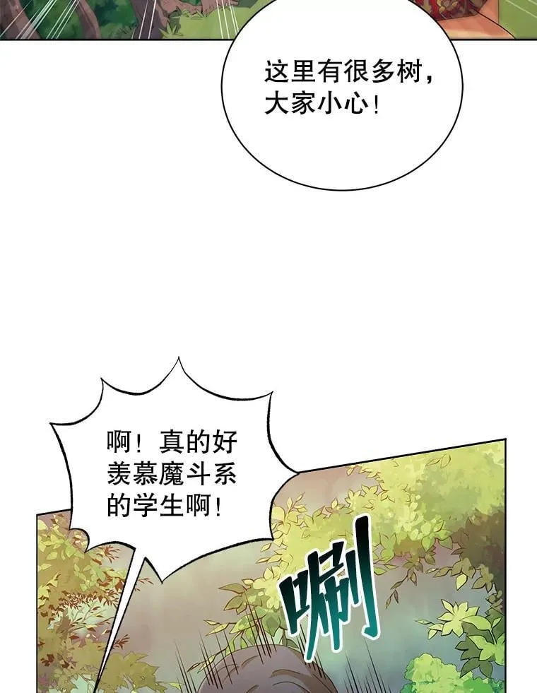 16.跳跃溪谷 第50页