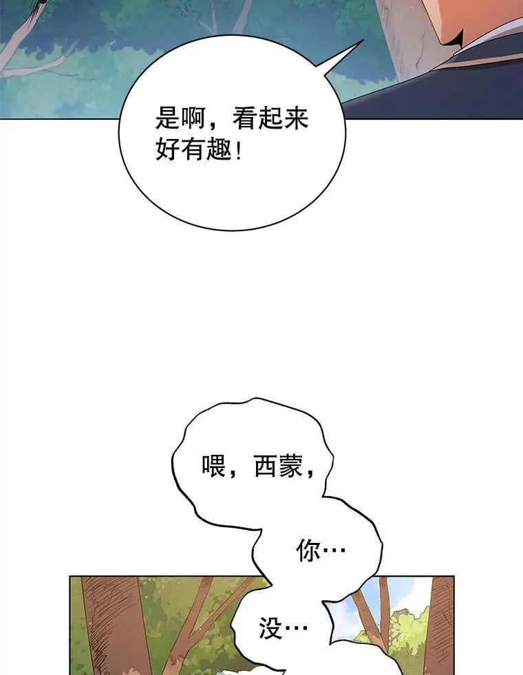 16.跳跃溪谷 第53页