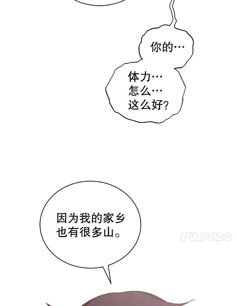 16.跳跃溪谷 第55页