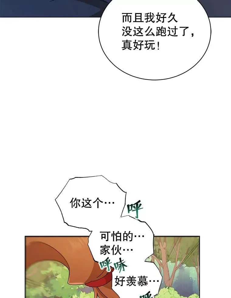16.跳跃溪谷 第57页