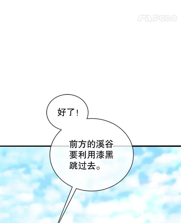 16.跳跃溪谷 第59页