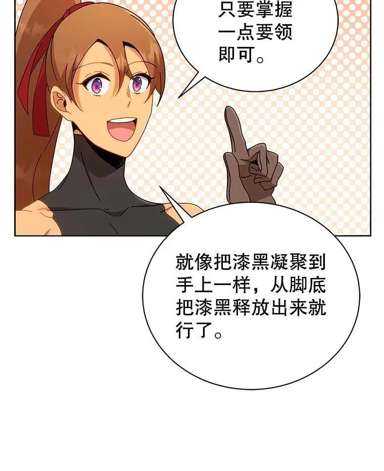 16.跳跃溪谷 第64页
