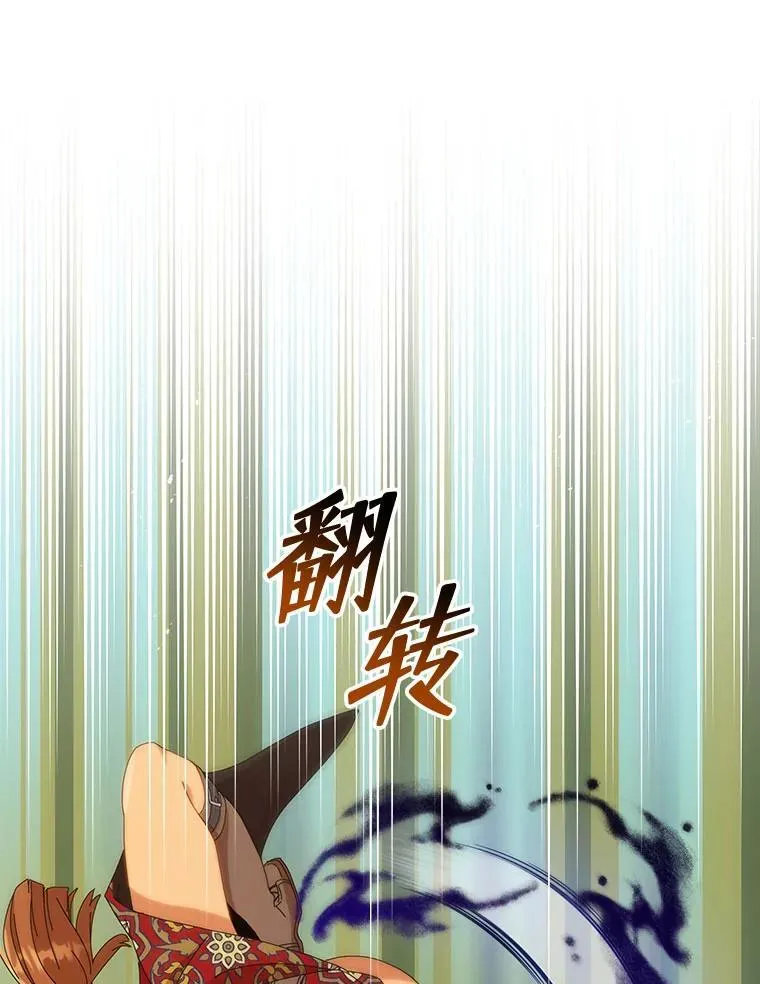 16.跳跃溪谷 第70页