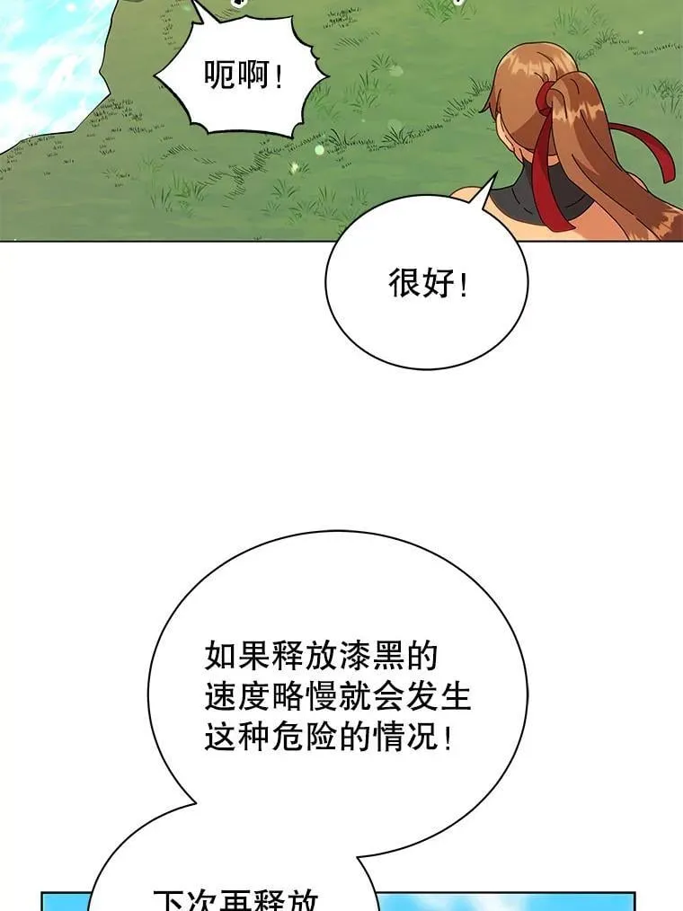 16.跳跃溪谷 第88页