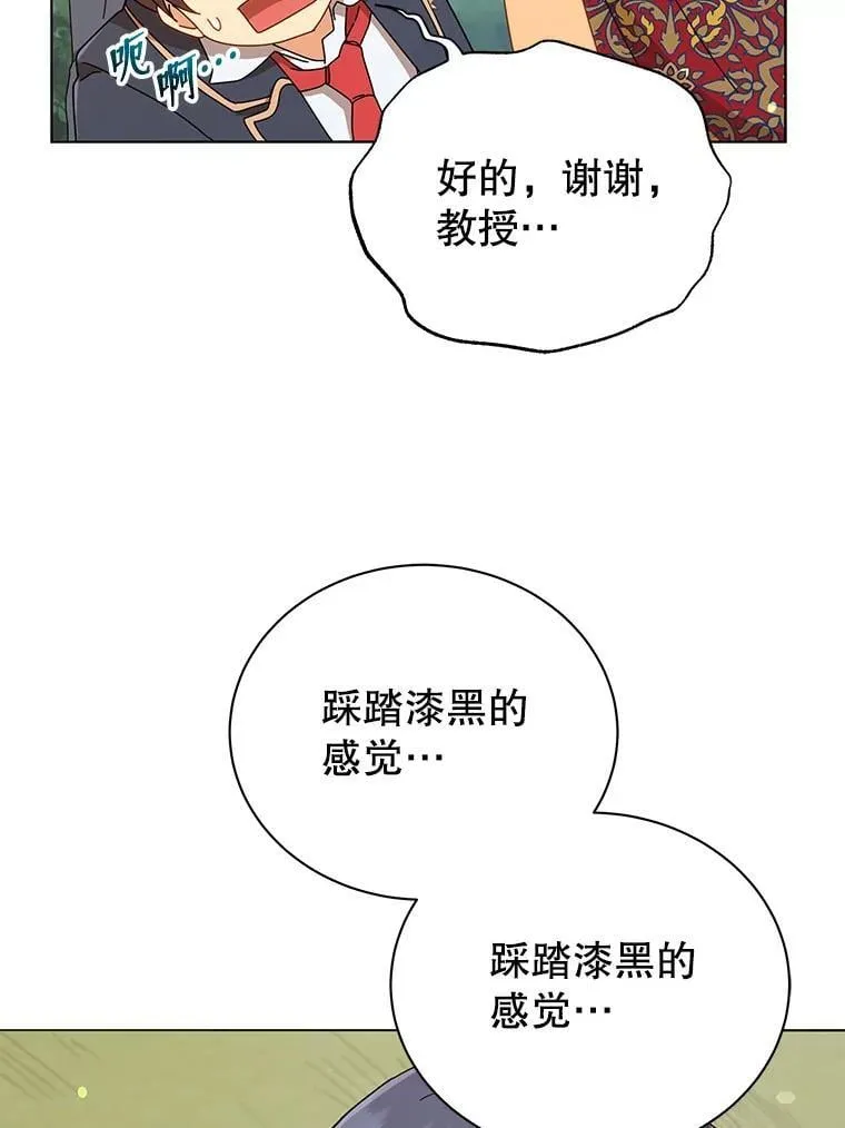 16.跳跃溪谷 第90页
