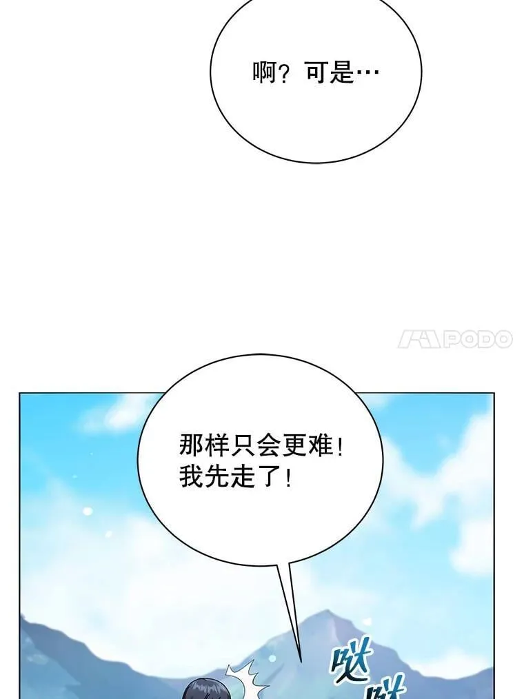 16.跳跃溪谷 第92页