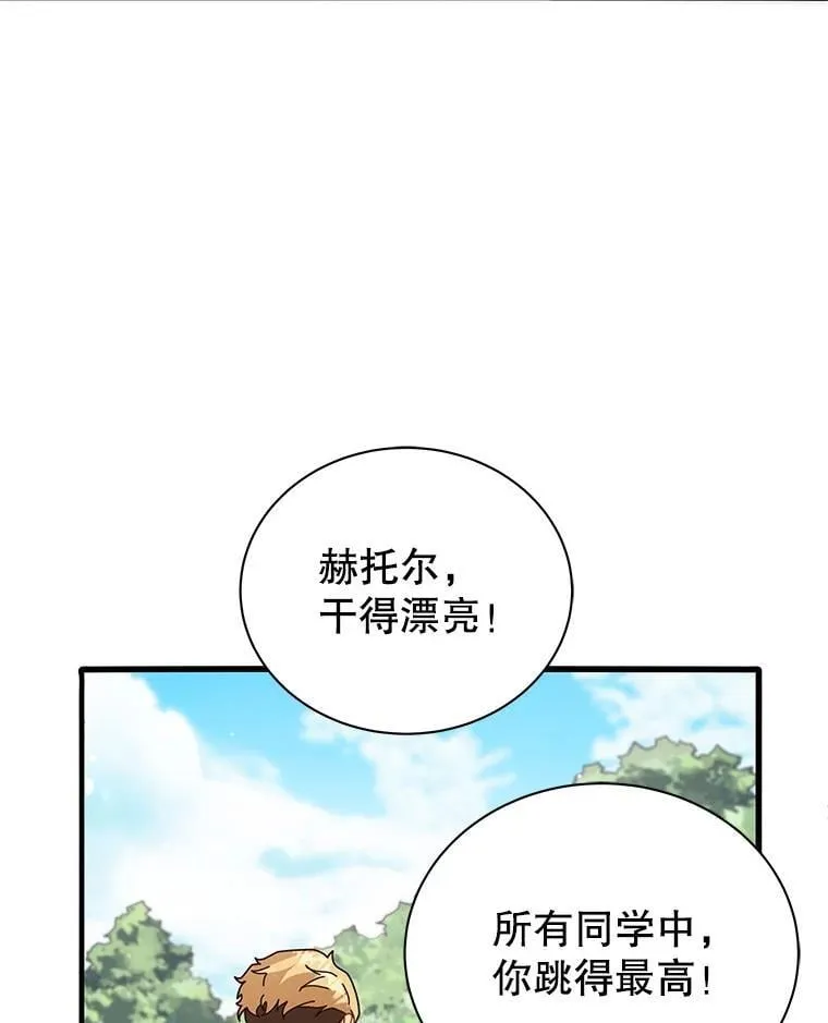 16.跳跃溪谷 第100页