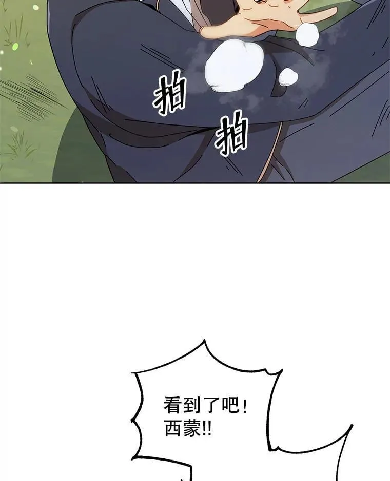 16.跳跃溪谷 第103页