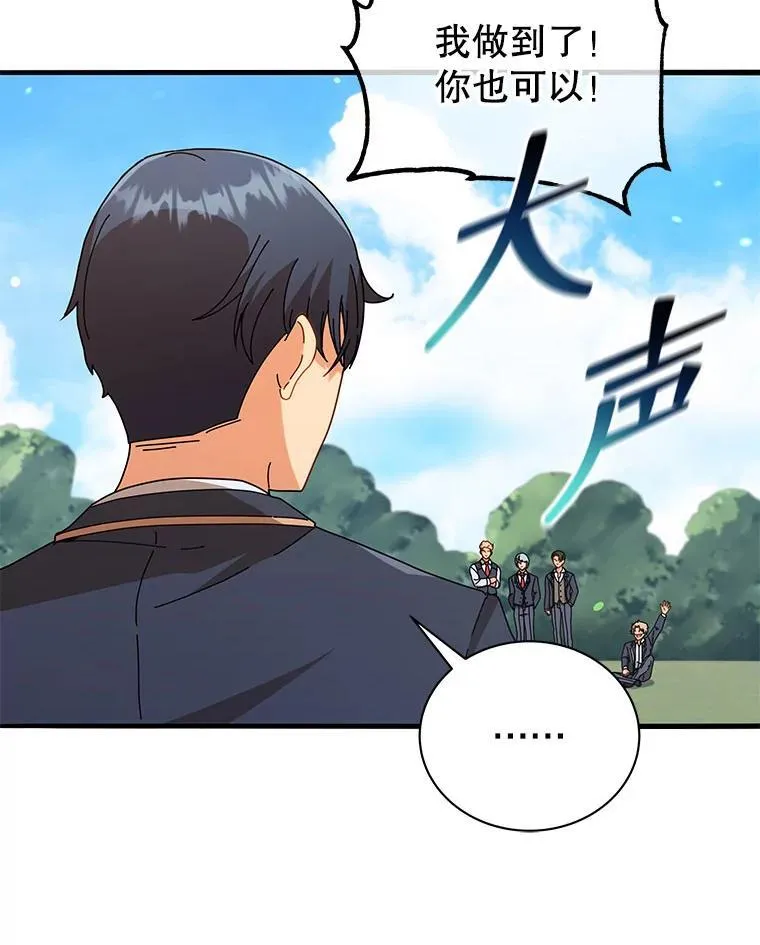 16.跳跃溪谷 第104页