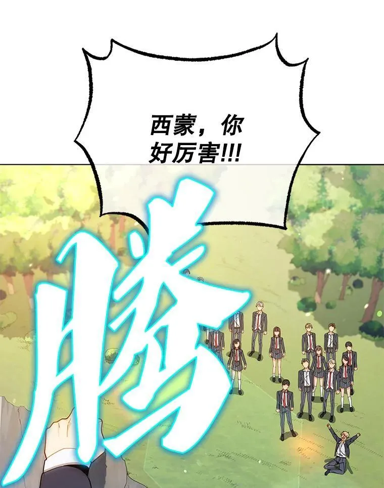 16.跳跃溪谷 第111页