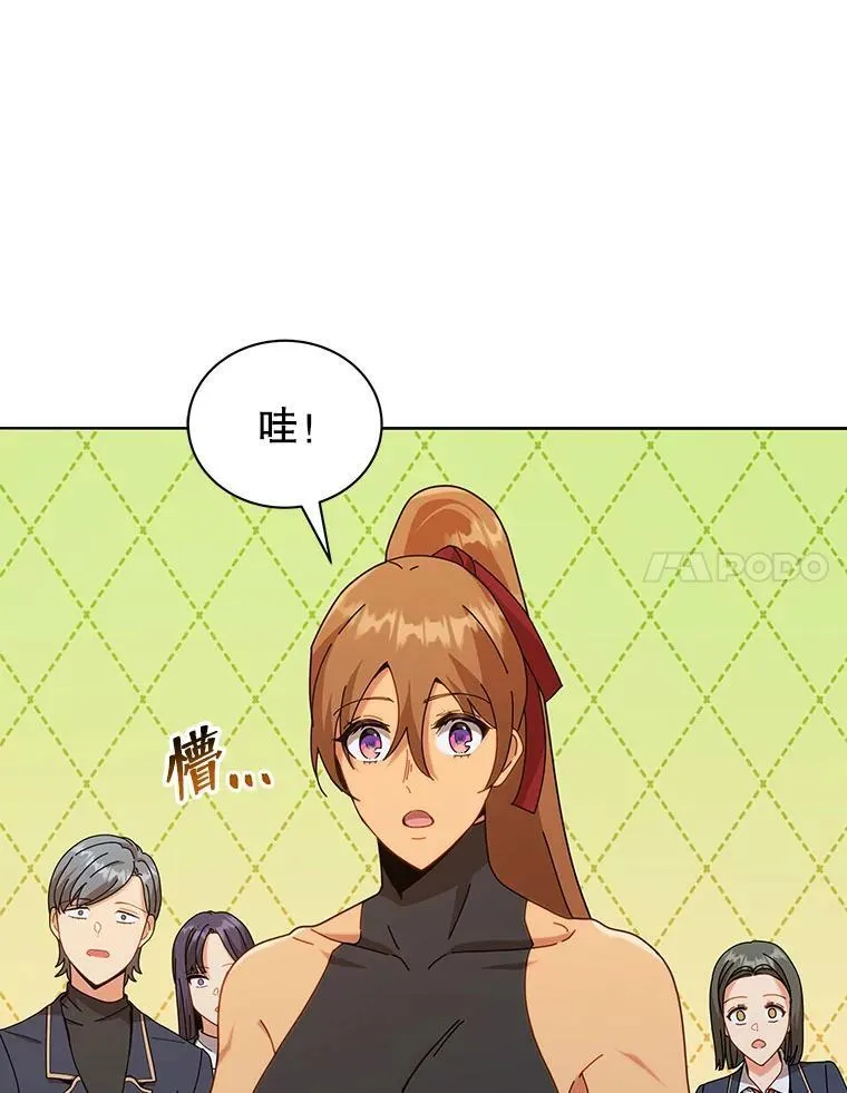 16.跳跃溪谷 第119页