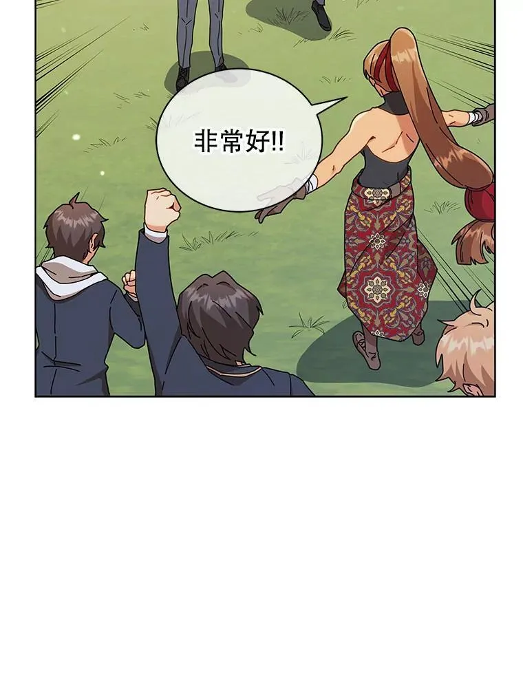 16.跳跃溪谷 第121页