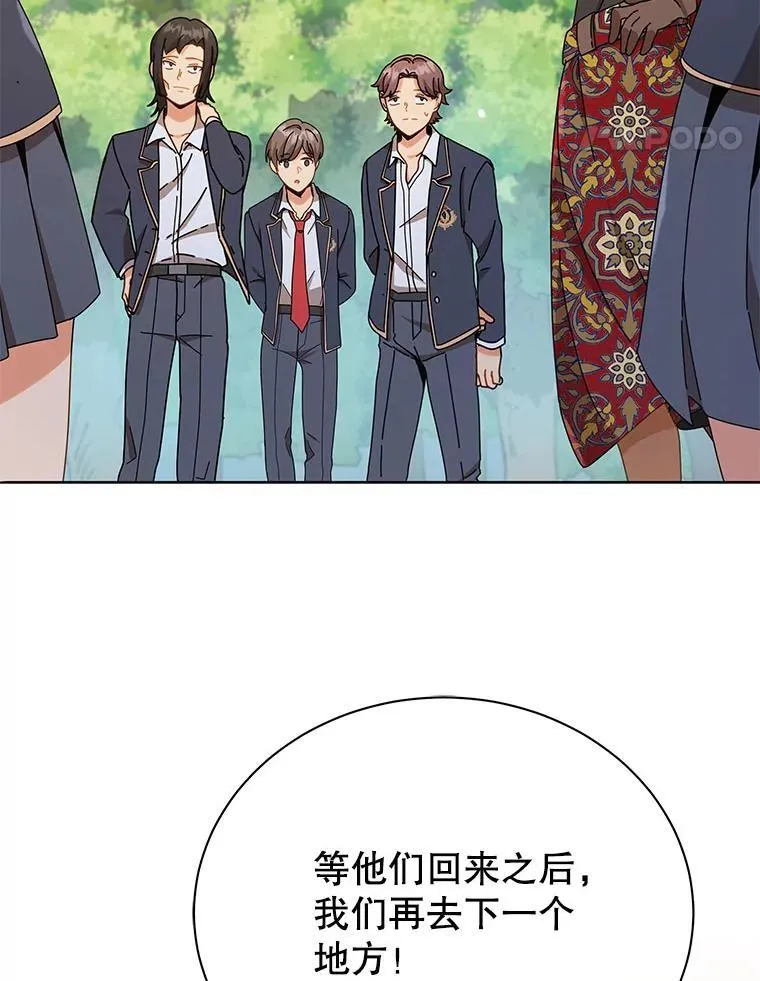 16.跳跃溪谷 第126页