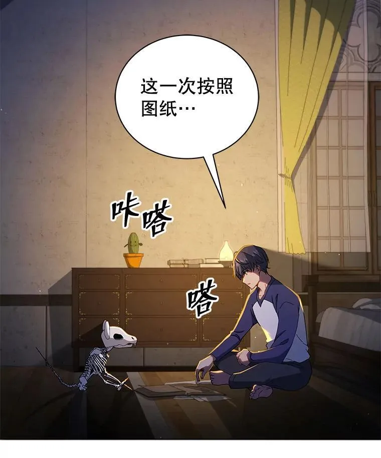 15.魔斗学 第2页