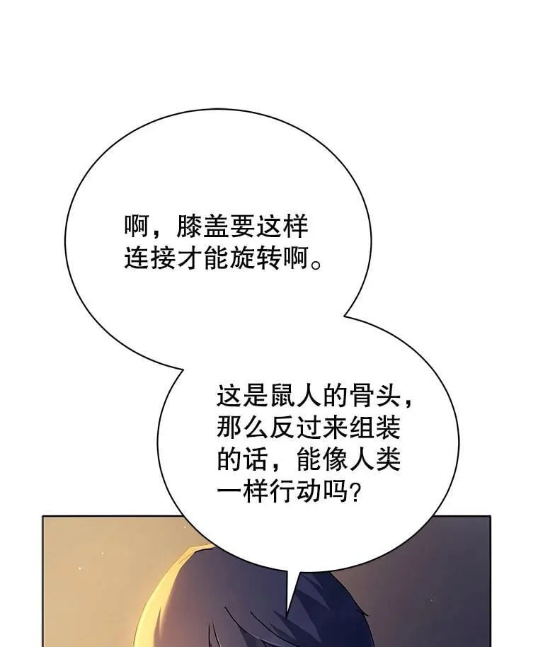 15.魔斗学 第3页