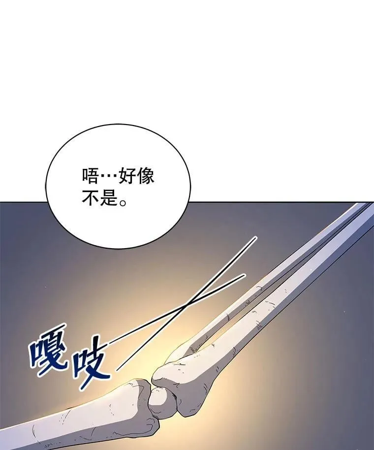 15.魔斗学 第5页