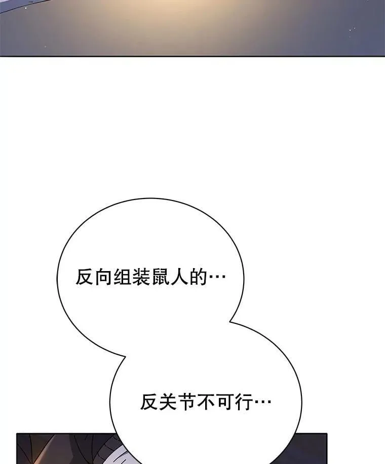 15.魔斗学 第6页