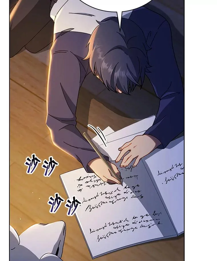 15.魔斗学 第7页