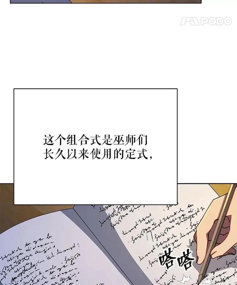 15.魔斗学 第8页