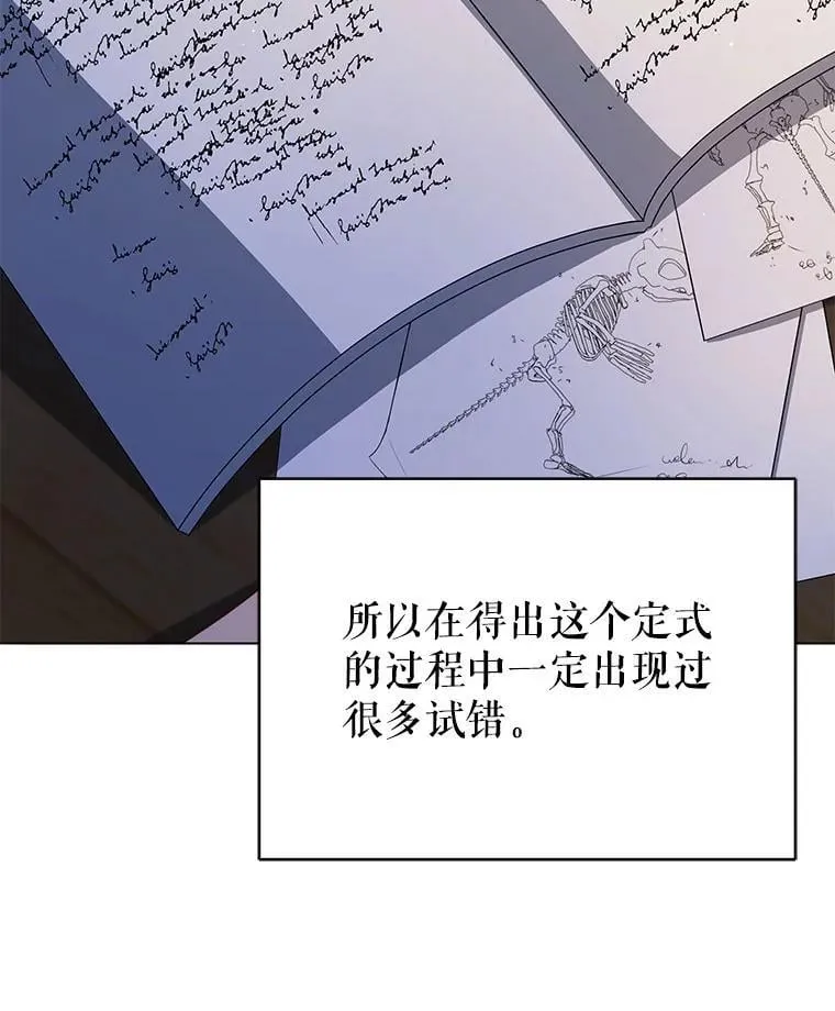 15.魔斗学 第9页