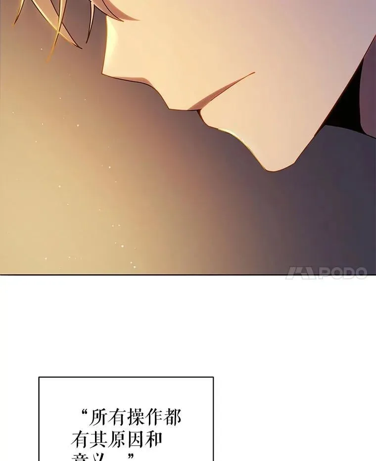 15.魔斗学 第11页
