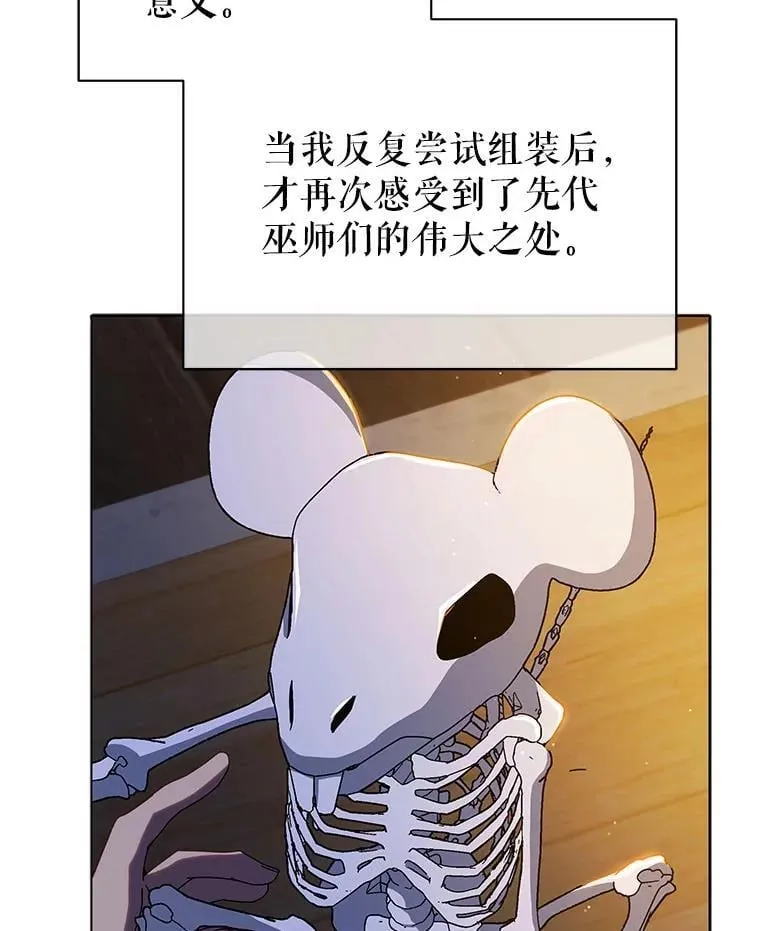 15.魔斗学 第12页