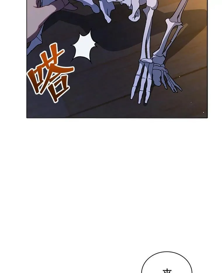 15.魔斗学 第13页