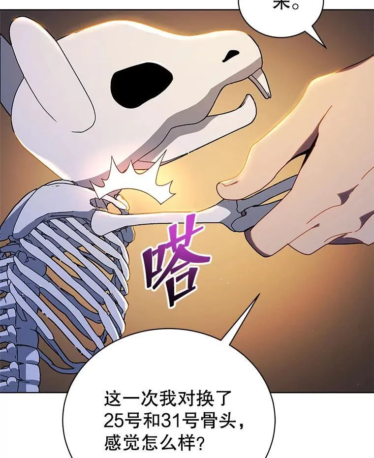 15.魔斗学 第14页