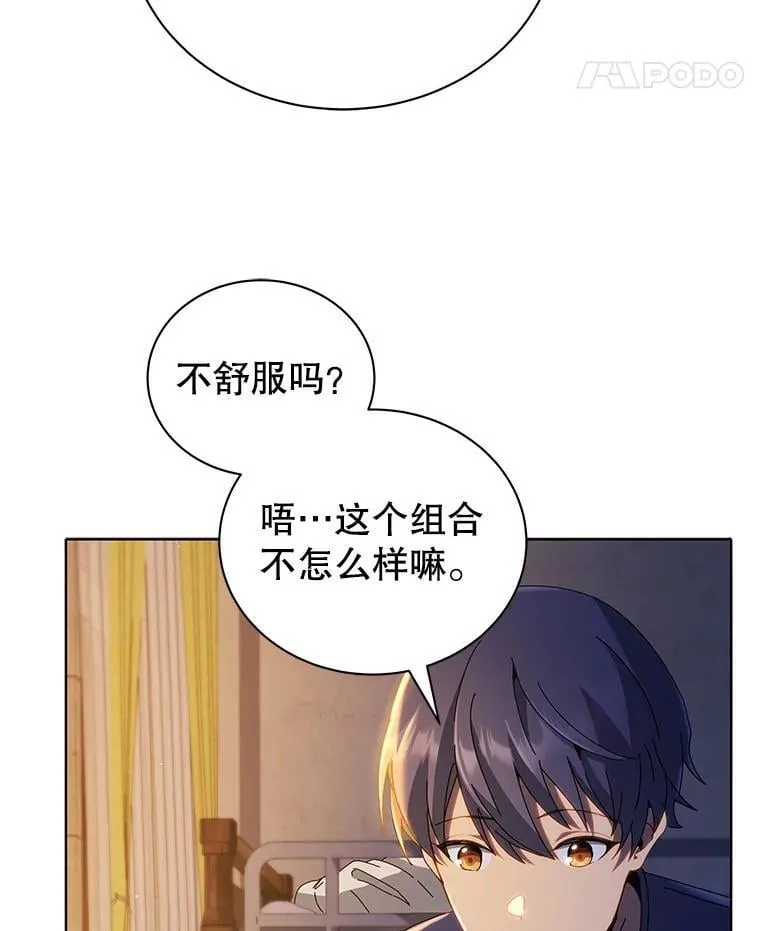 15.魔斗学 第15页