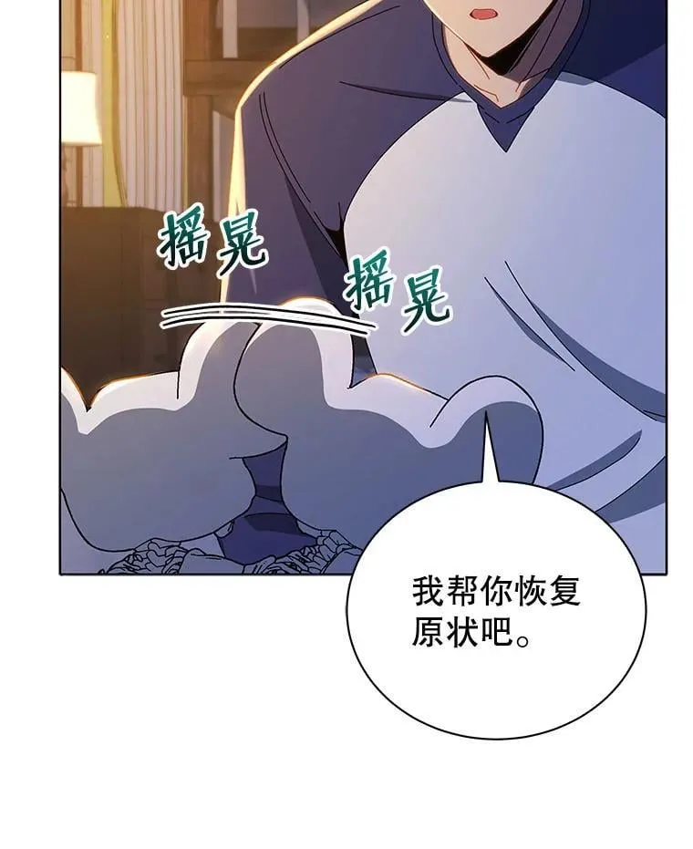15.魔斗学 第16页