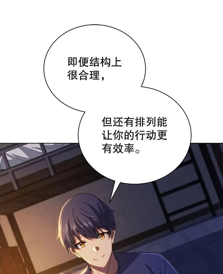 15.魔斗学 第17页