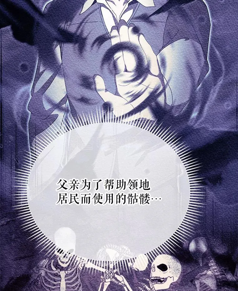 15.魔斗学 第21页
