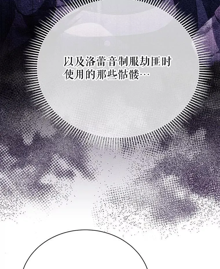 15.魔斗学 第24页