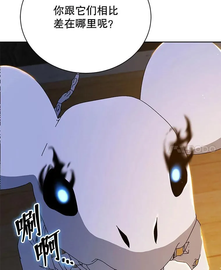 15.魔斗学 第25页