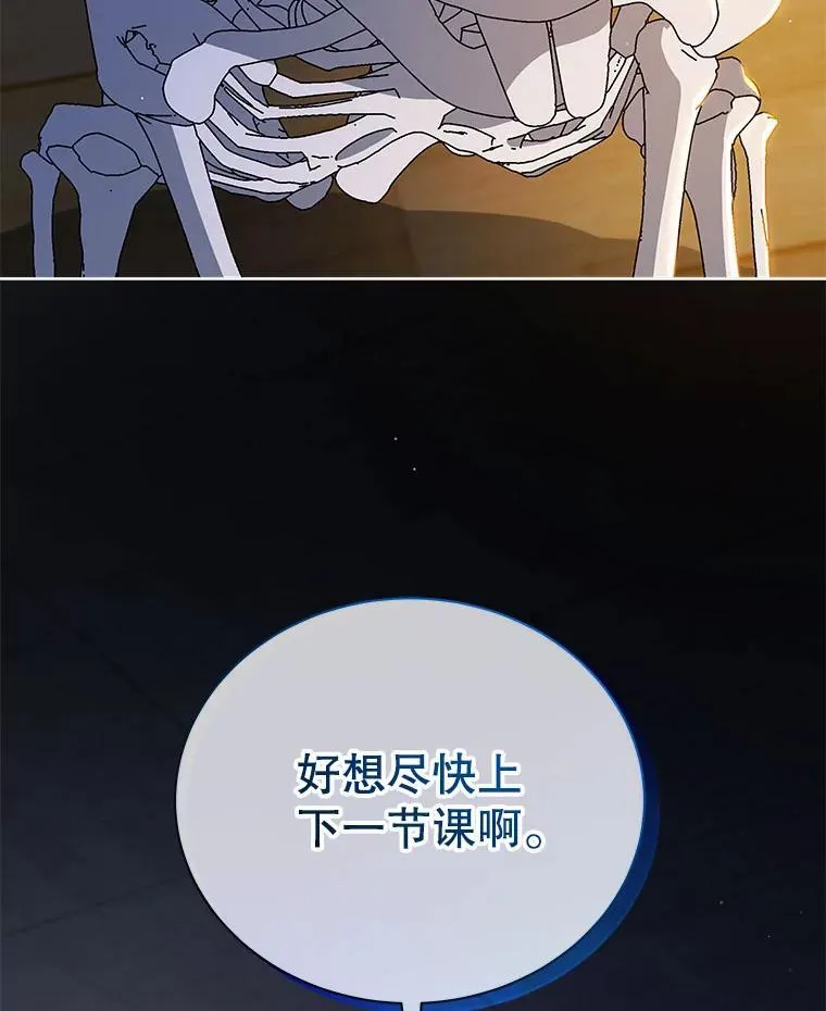 15.魔斗学 第26页