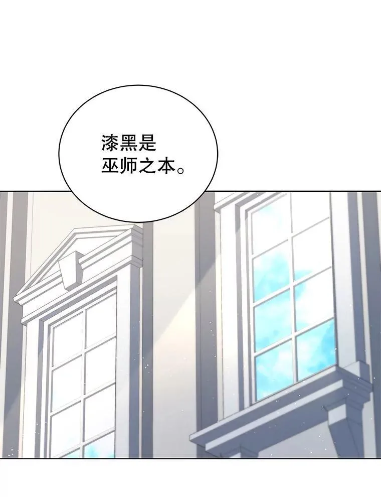 15.魔斗学 第31页