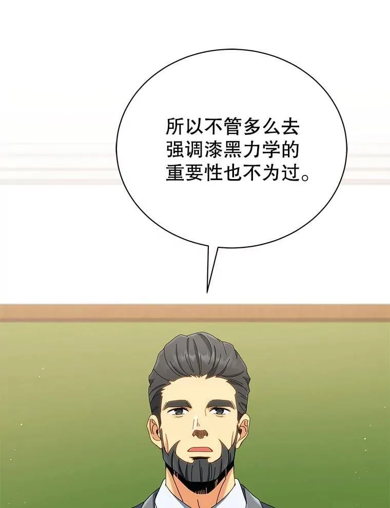 15.魔斗学 第32页