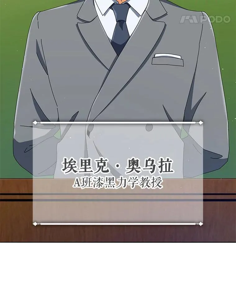 15.魔斗学 第33页