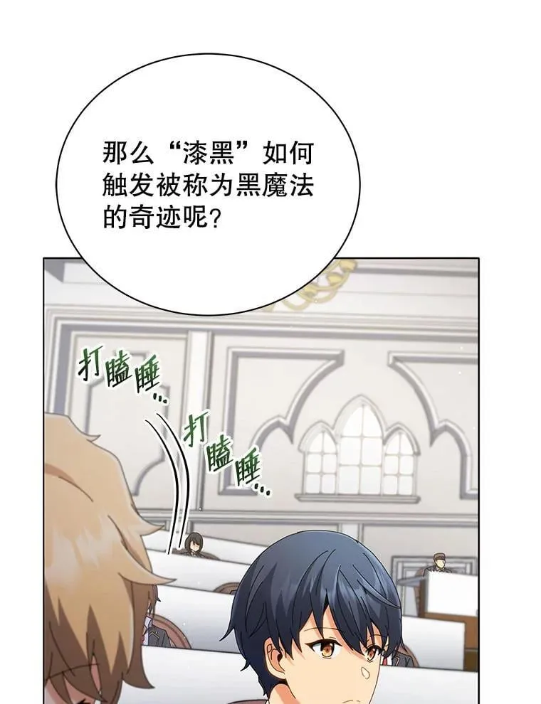 15.魔斗学 第34页