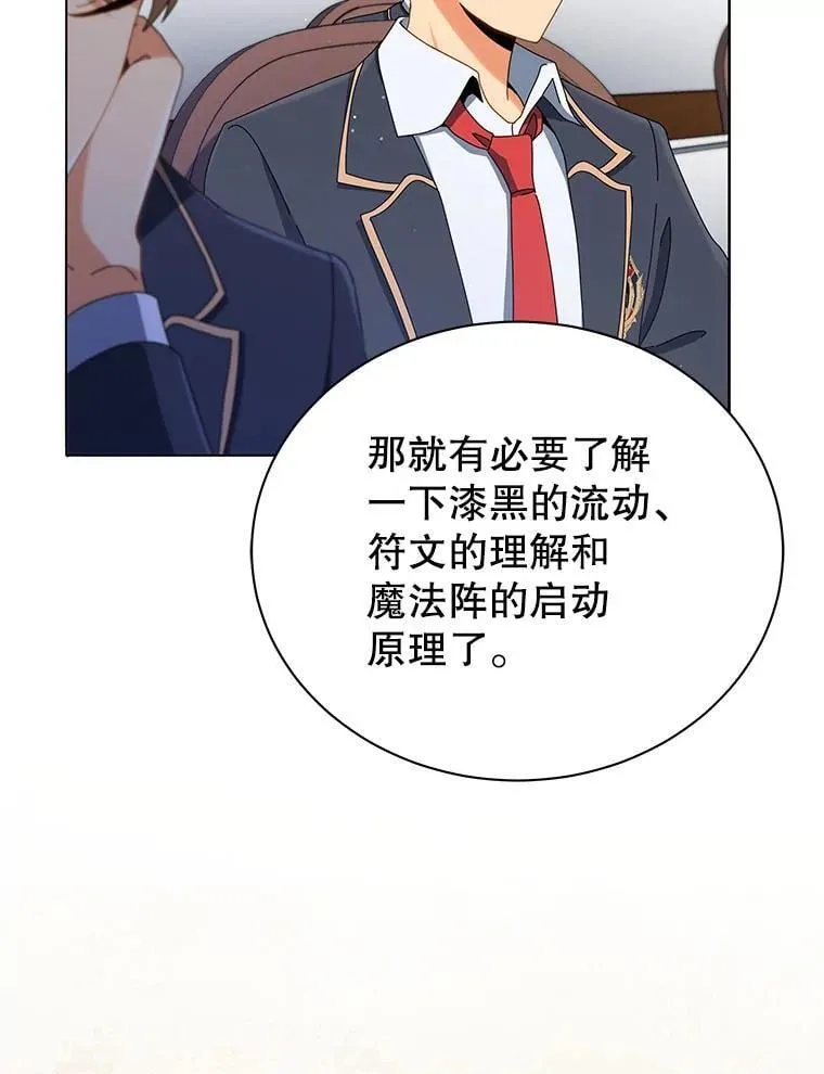15.魔斗学 第35页