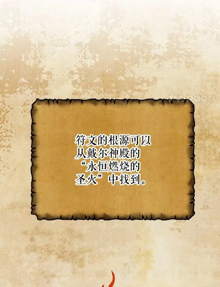 15.魔斗学 第36页