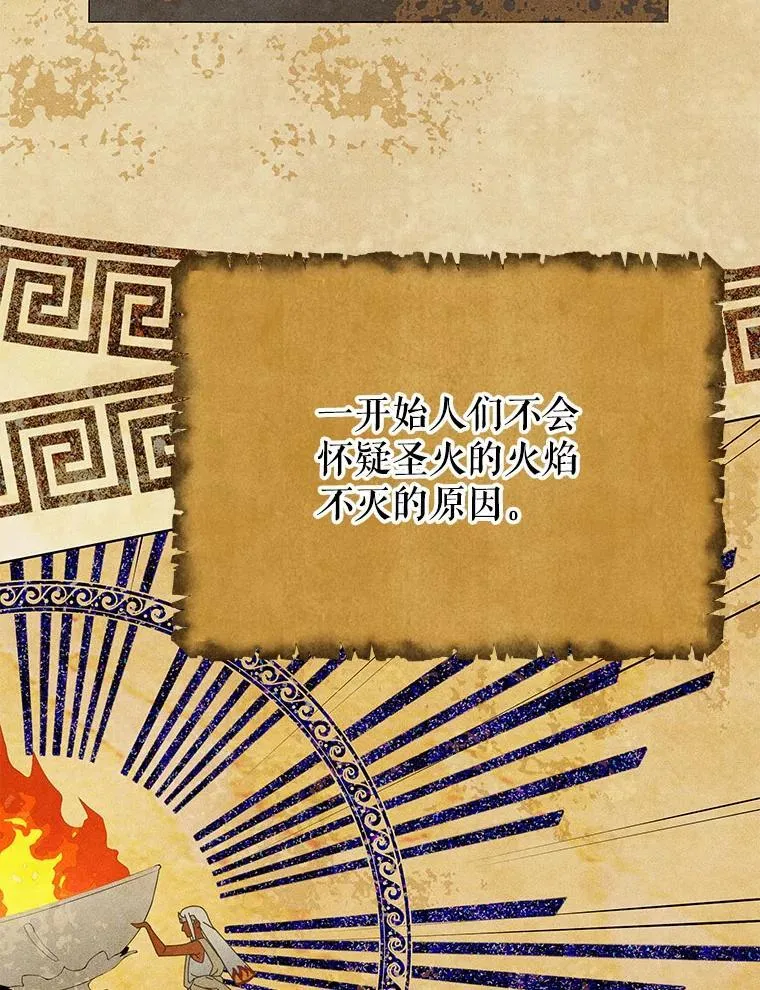 15.魔斗学 第38页
