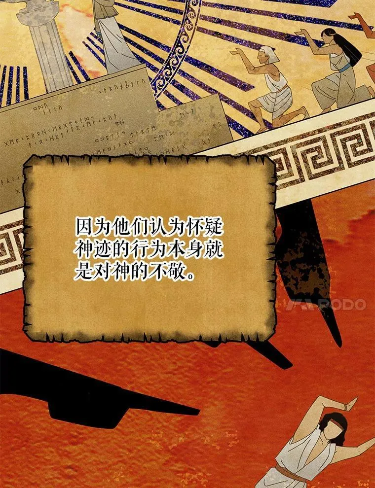 15.魔斗学 第39页