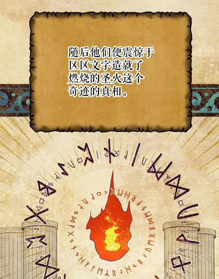 15.魔斗学 第42页