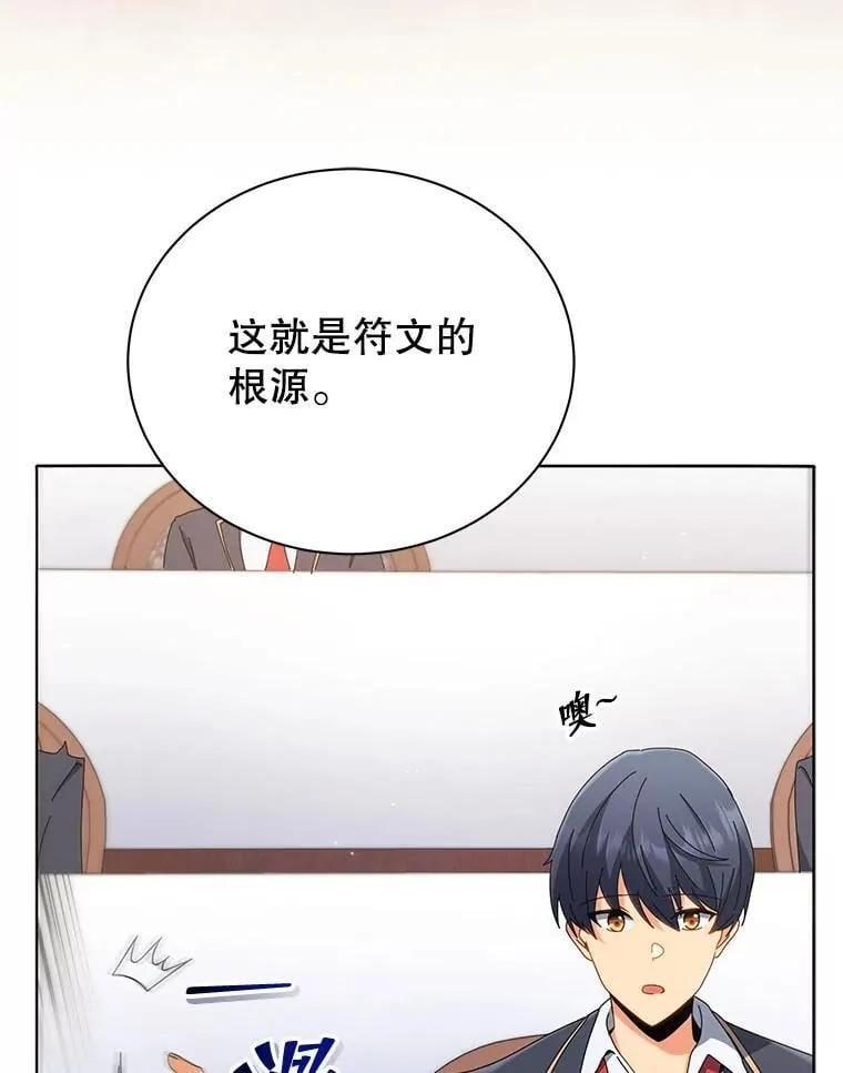 15.魔斗学 第44页
